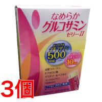 なめらかグルコサミンゼリー II 30包入り 3個 広貫堂 廣貫堂 なめらか グルコサミンゼリー 2 | まがぬまの店