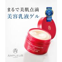 【AMPLEUR】アンプルール ラグジュアリーホワイト エマルジョンゲルEX　50g　＜美容乳液ゲル＞ | MAGASEEK ヤフー店