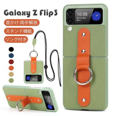 サムスン galaxy z flip3 ストラップの商品一覧 通販 - Yahoo!ショッピング
