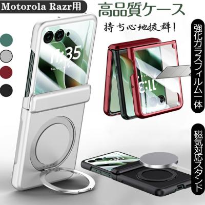 motorola razr 50s（アンドロイドスマホ用ケース）｜スマホケース