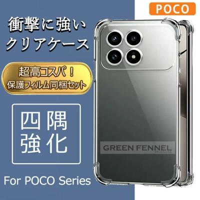 poco f8 pro（iPhone用ケース）｜スマホケース、カバー｜スマホ