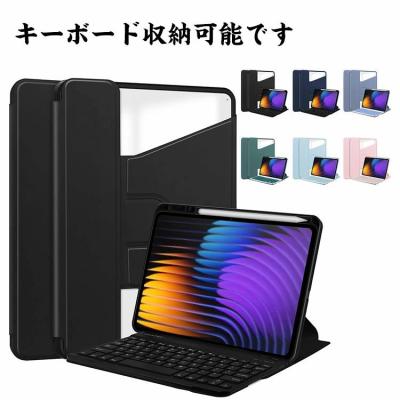 xiaomi pad 7 キーボードの商品一覧 通販 - Yahoo!ショッピング