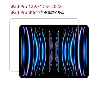 ipad pro 12.9（スマホケース、カバー）｜スマホ、タブレット