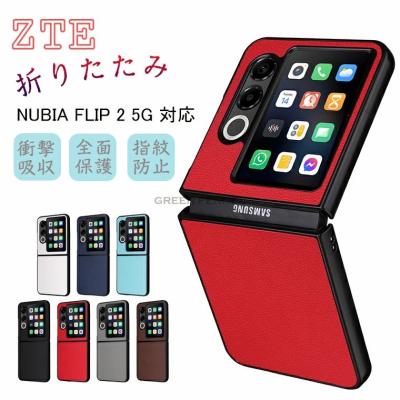 nubia flip 5g（スマホケース、カバー）｜スマホ、タブレット
