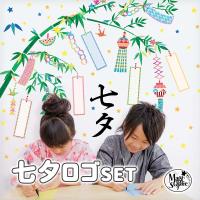 壁紙 おしゃれ 張り替え クロス 送料無料 ウォールステッカー 七夕文字セット 飾り 1ページ ｇランキング