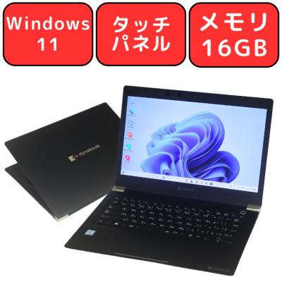 東芝 ノートパソコン dynabook U63 13.3型 U63 2020年1月発表モデル | dynabook（ダイナブック公式）