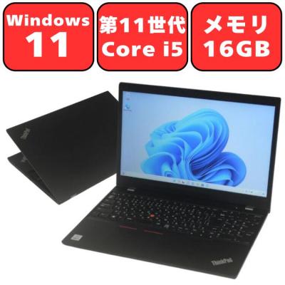 ノートパソコン 第11世代cpu（ThinkPad）（CPU種類：Core i5）の
