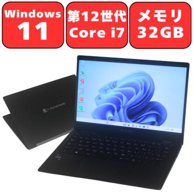 dynabook g83 kvのおすすめ人気商品一覧 通販 - Yahoo!ショッピング