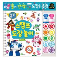 韓国語 幼児向け 本 ロボカーポリー作成さっと 救助遊び 韓国本 心のオアシス 通販 Yahoo ショッピング