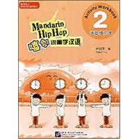 ?哈?唱學漢?2:活動練?本(共2冊) (平裝 第1版) | 心のオアシス