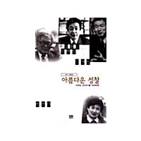 韓国語 本 『美しい反射』 韓国本 | 心のオアシス