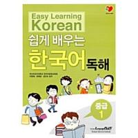 韓国語 本 『韓国の読書Easy -To -Learnクラス1』 韓国本 | 心のオアシス