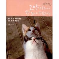 韓国語 本 『何してるの、』 韓国本 | 心のオアシス