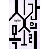韓国語 本 『時間のトップ』 韓国本 | 心のオアシス