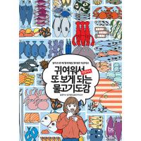韓国語 本 『かわいいです、』 韓国本 | 心のオアシス