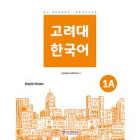 韓国語 本 『韓国大学韓国1A（英語版）』 韓国本 | 心のオアシス