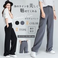 送料無料 ガウチョパンツ レディース ガウチョ ワイドパンツ ボトムス パンツ ロング 2タイプ展開 美脚 カジュアル ガウチョ ワイド パンツ 2019秋新作 