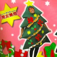 クリスマスツリー コスチューム 男女兼用 着ぐるみ 衣装 クリスマス | コスプレ衣装専門店マジックナイト