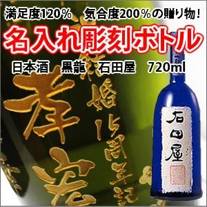 黒龍 石田屋(日本酒)の商品一覧|ドリンク、水、お酒 | 食品 黒龍 石田屋(日本酒)の商品一覧|ドリンク、水、お酒 | 食品