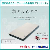 マットレス ダブル 三つ折り イノアック カラーフォームシリーズ