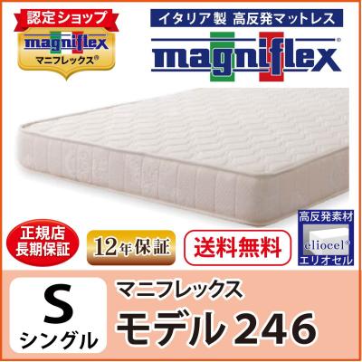 マニフレックス246のおすすめ人気商品一覧 通販 - Yahoo