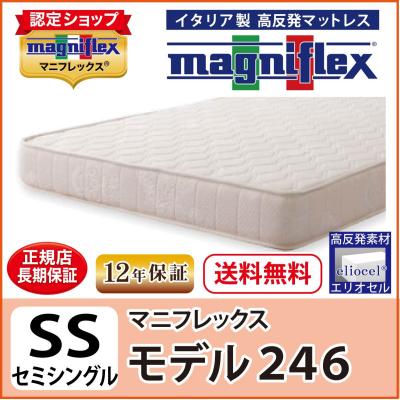 magniflex ベッド、マットレス（色：ピンク系）｜家具、インテリア