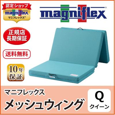 マニフレックス クイーンサイズ マットレス+ベッド マット元値¥87,780 magniflex ノンスプリングマットレス（寝具サイズ：クイーン