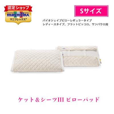 マニフレックス ケットシーツのおすすめ人気商品一覧 通販