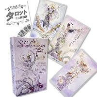 シャドウスケープ タロット デッキ Shadowscapes Tarot Deck 【タロット占い解説書付き】 | Mago8go8