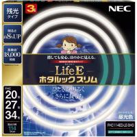 NEC 丸形スリム蛍光灯(FHC) LifeEホタルックスリム 114W 20形+27形+34形パック品 昼光色 FHC114ED-LE-SHG | Mago8go8