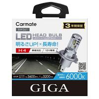 カーメイト GIGA 車用 LEDヘッドライトC3600 6000K 【 車検対応 / 】 見やすい白色光 H4 BW561 | Mago8go8