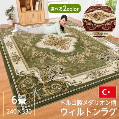 カーペット、ラグ(ラグ、マットサイズ:240×330cm カーペット、ラグ(ラグ、マットサイズ:240×330cm