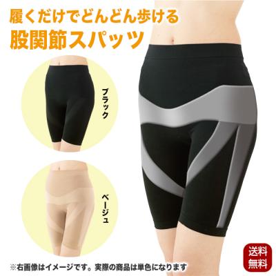 股関節 スパッツの商品一覧 通販 - Yahoo!ショッピング