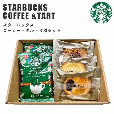 スターバックス プチギフトのおすすめ人気商品一覧 通販 - Yahoo