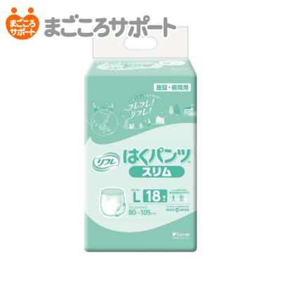 リフレ はくパンツ スリム Lサイズ 18枚入 2回吸収 リハビリパンツ 尿
