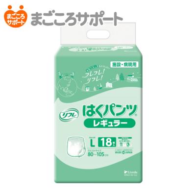 リフレ はくパンツ レギュラー Lサイズ 18枚入 4回吸収 リハビリパンツ
