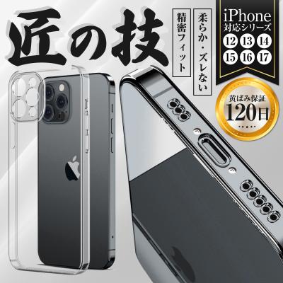 iPhone用ケース（対応iPhone機種：iPhone 13用）｜スマホケース