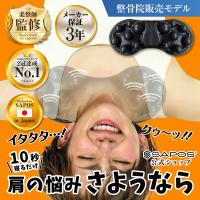マッサージ用品 肩甲骨 はがし ピロー ストレッチ 器具 ほぐし SAPOS 正規販売店 サポス