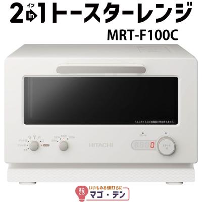 日立 電子レンジ（電子レンジ種類：電子レンジ（温めのみ））｜電子