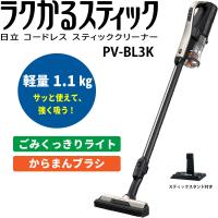 日立 PV-BL3K-N スティック掃除機 ラクかるスティック  スタンド付き　コードレススティッククリーナー PV-BL3KN 新品 | マゴ・デン