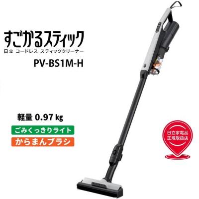 日立スティッククリーナー　ヘッドのみ23、06セット 日立スティッククリーナー ヘッドのみ23、06セット 掃除機 日立