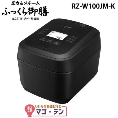 日立　IH ジャー　炊飯器　2024年製 ふっくら御膳 日立IHジャー炊飯器 ふっくら御膳 RZ-V100HM-K 5.5合炊き