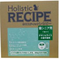 ホリスティックレセピー　猫用シニア　チキン＆ライス　4.8Kg | magpet