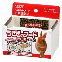 ジェックス 株式会社　うさぎのフードBOX 固定式 | magpet