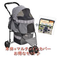 ジェックス　わんわんカート スマートハンディ　Ｓａｆｅｔｙ　ストライプグレー　【マルチレインカバー付】 | magpet