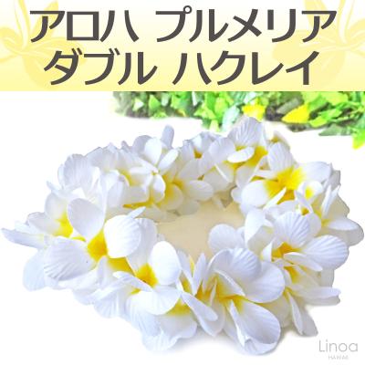 フラ ハクの商品一覧 通販 - Yahoo!ショッピング フラ ハクの商品一覧 通販 - Yahoo!ショッピング