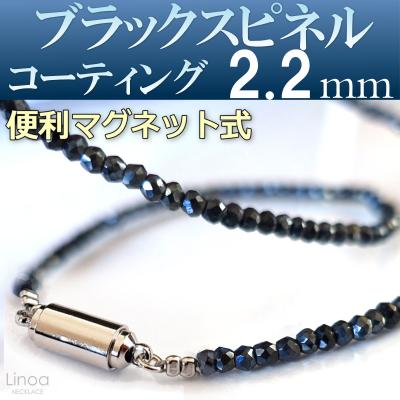 ブラックスピネル ネックレス メンズ 50cmのおすすめ人気商品一覧 通販 