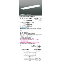 コイズミ照明 AD92399 ベースライト W300 LEDユニット別売 埋込型 下面 ...