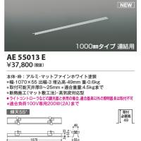 コイズミ照明 AE55013E 部品 高気密埋込スライドコンセントフレーム 1000mmタイプ 連結用 マットファインホワイト | まいどDIY