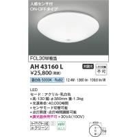 コイズミ照明　AH43160L　内玄関シーリングライト ON・OFFタイプ 人感センサ付 FCL30W相当 LED一体型 昼白色 乳白色 | まいどDIY